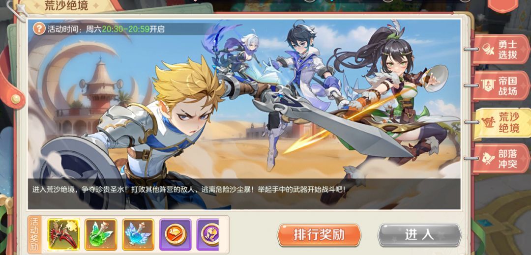 《勇者幻兽录》竞技玩法一览