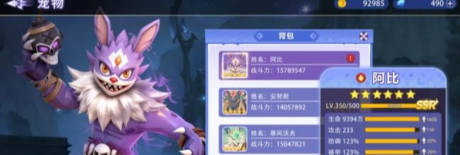 《勇者幻兽录》命运挑战玩法介绍