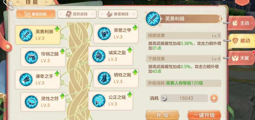 《勇者幻兽录》新手入门指南