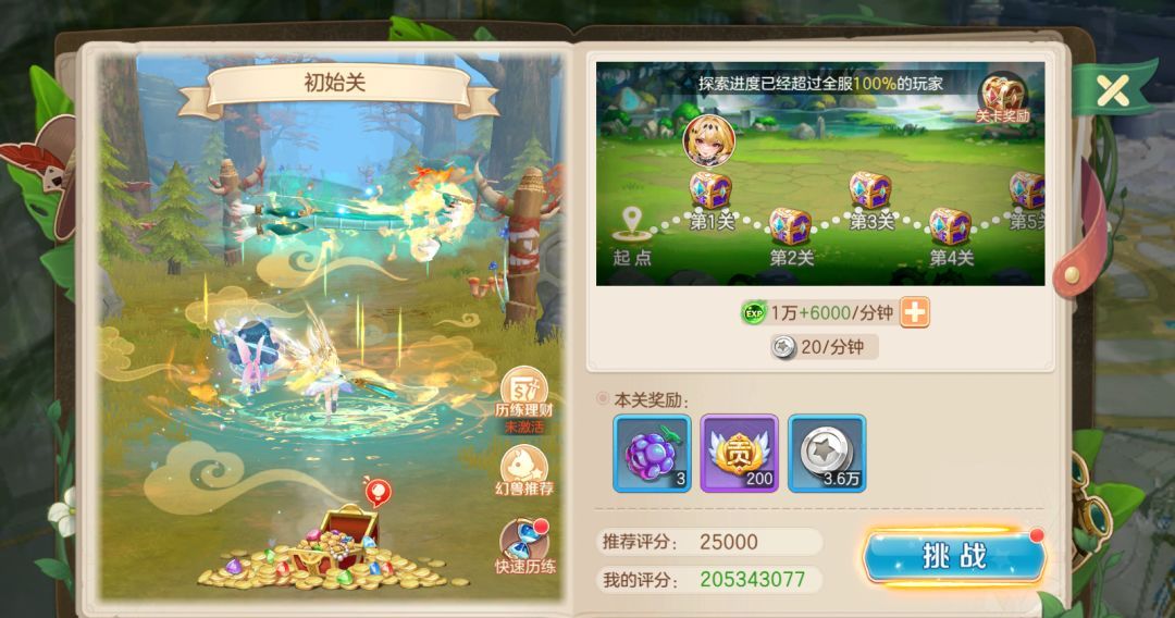 《勇者幻兽录》新手入门指南