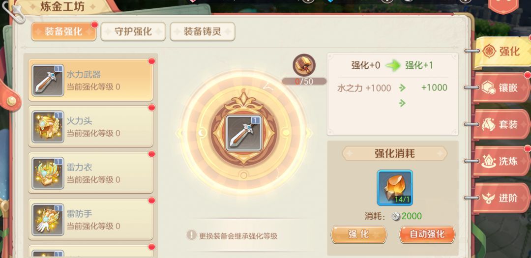 《勇者幻兽录》新手入门指南