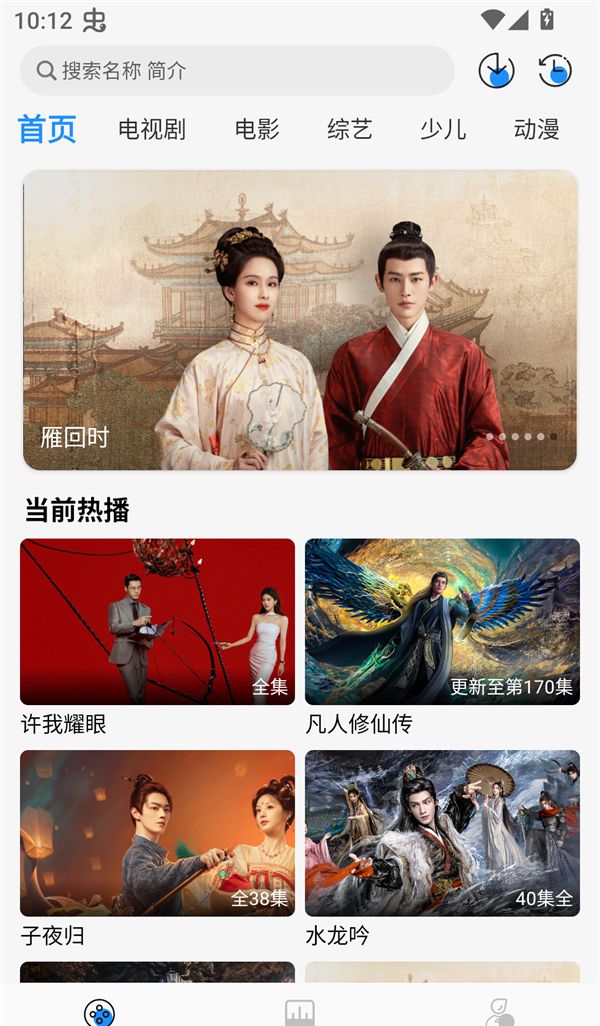 椰子影视app使用指南