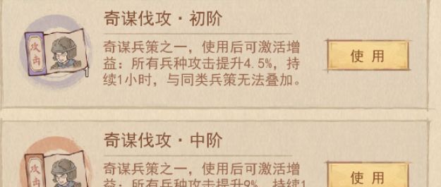 这城有良田兵策系统效果解析