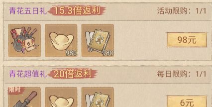 《这城有良田》百炼青花玩法攻略