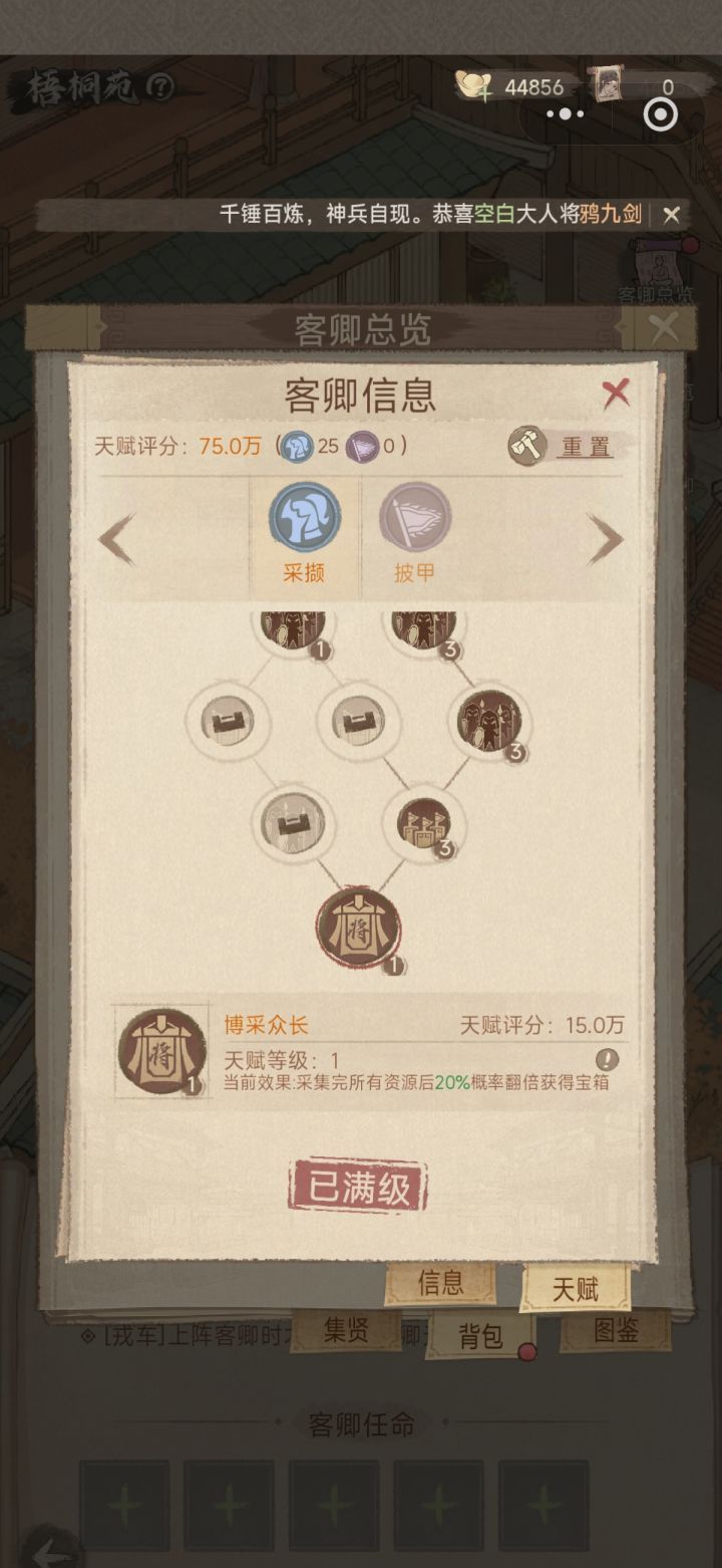 这城有良田白嫖客卿攻略