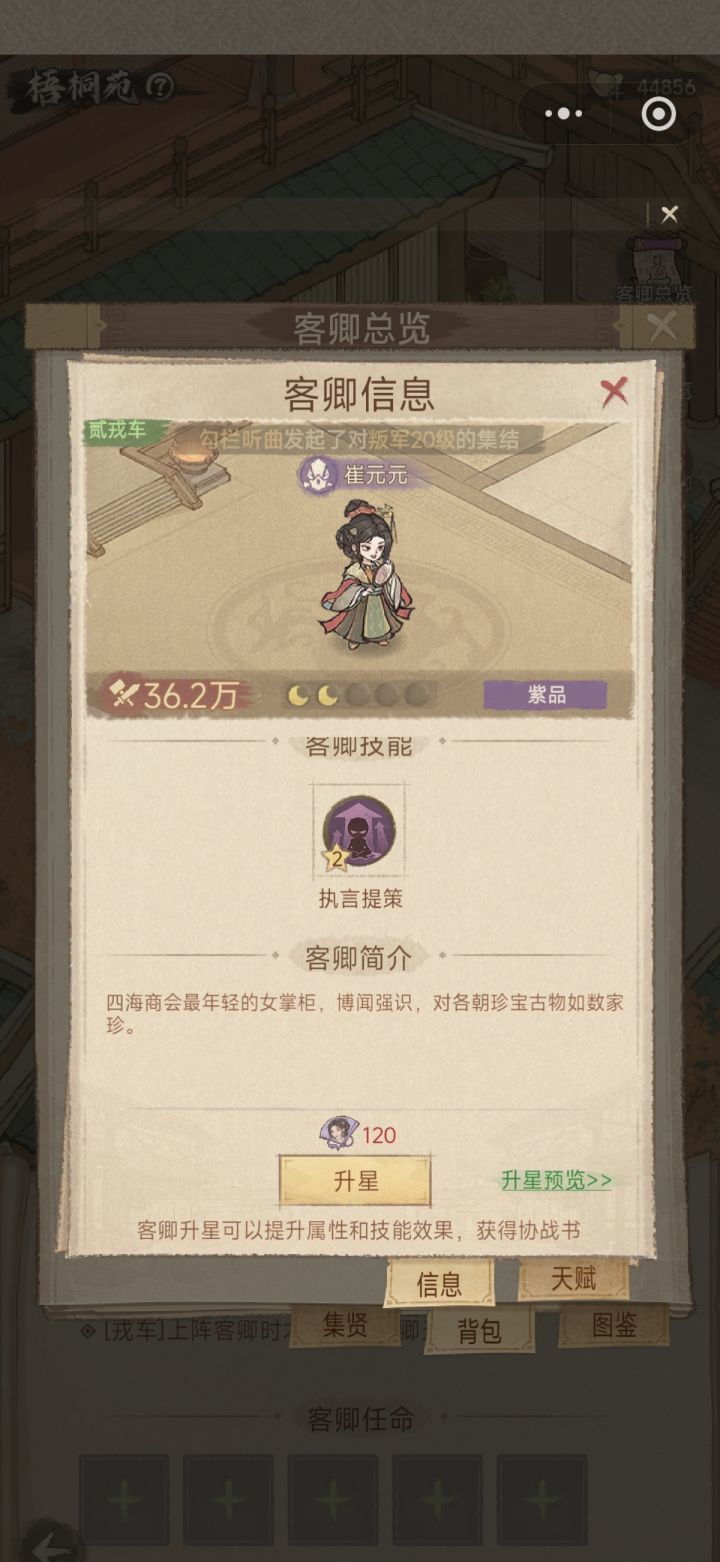 这城有良田白嫖客卿攻略