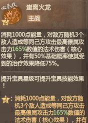 《这城有良田》蚩离火龙尊宝具解析