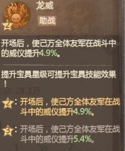 《这城有良田》蚩离火龙尊宝具解析