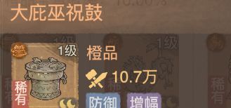 这城有良田大庇巫祝鼓宝具分析