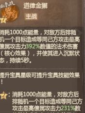 《这城有良田》道律金獬豸宝具解析