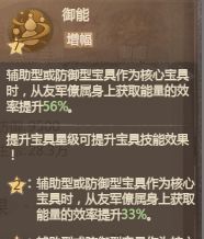 《这城有良田》道律金獬豸宝具解析