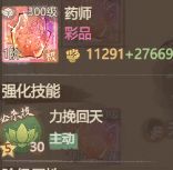 《这城有良田》二阶宝玉属性选择推荐