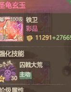 《这城有良田》二阶宝玉属性选择推荐