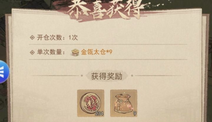 这城有良田丰年满仓攻略