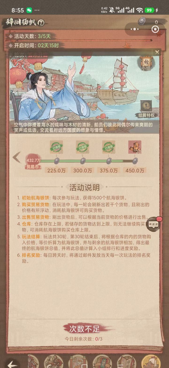 这城有良田航海玩法攻略