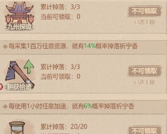 《这城有良田》海晏河清活动攻略