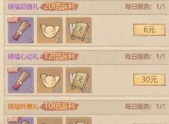 《这城有良田》海晏河清活动攻略