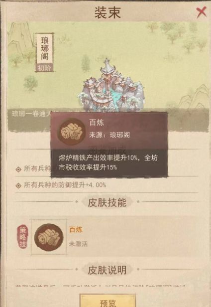 《这城有良田》海晏河清皮肤兑换建议