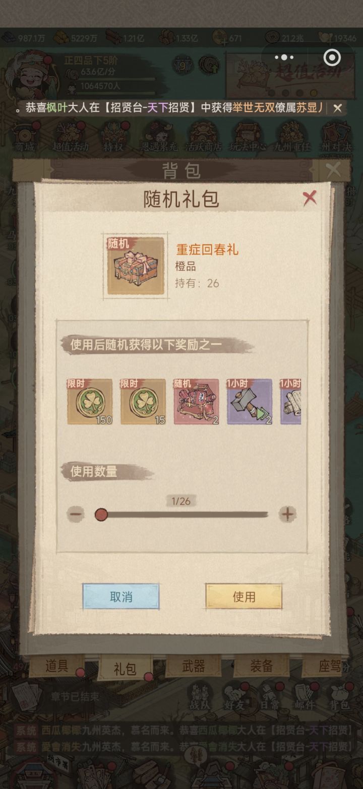 这城有良田济世开堂囤箱子攻略