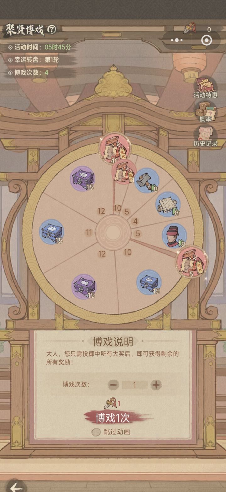 这城有良田聚贤博戏活动玩法