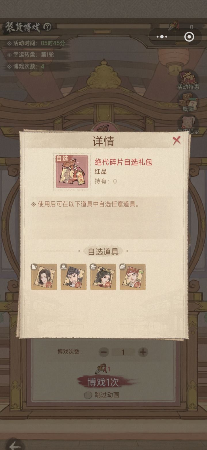 这城有良田聚贤博戏活动玩法