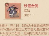 这城有良田灵禽皮肤解析及养成推荐