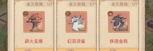 这城有良田灵禽皮肤解析及养成推荐