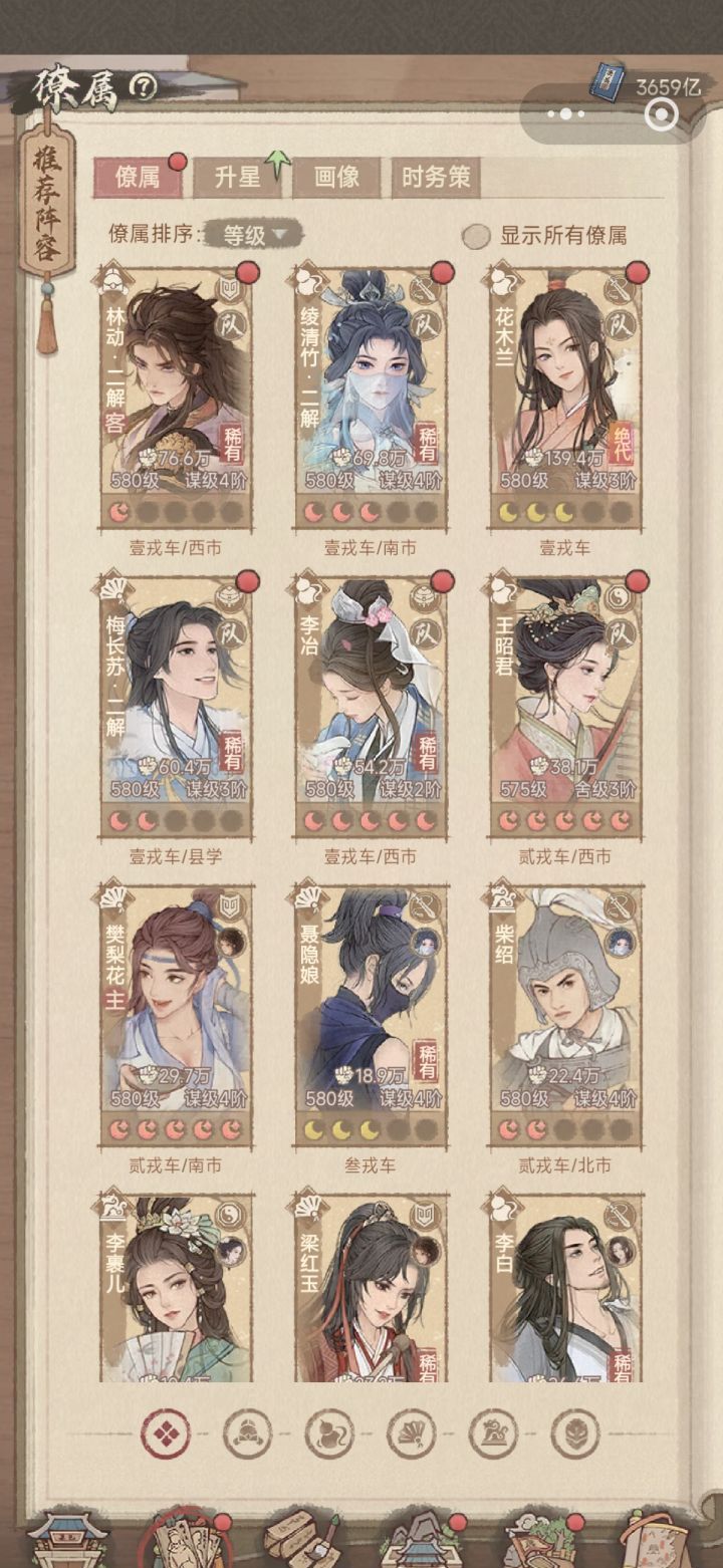 这城有良田撩属培养攻略