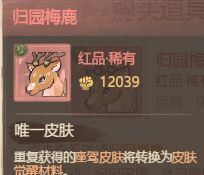 这城有良田僚属坐骑搭配攻略
