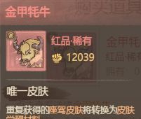这城有良田僚属坐骑搭配攻略