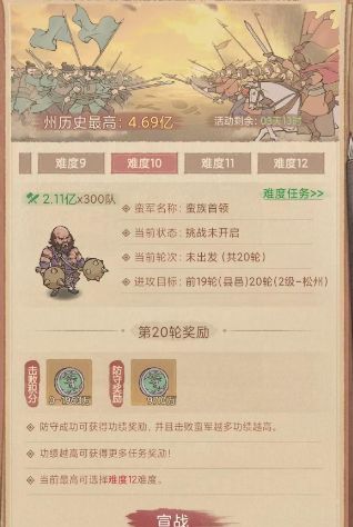 这城有良田蛮族入侵攻略