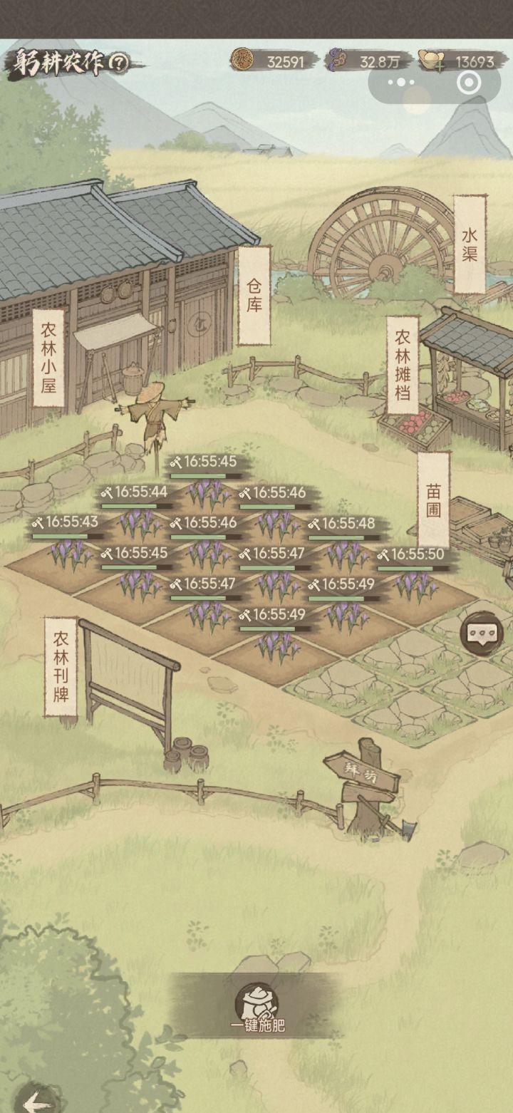 这城有良田农场玩法攻略