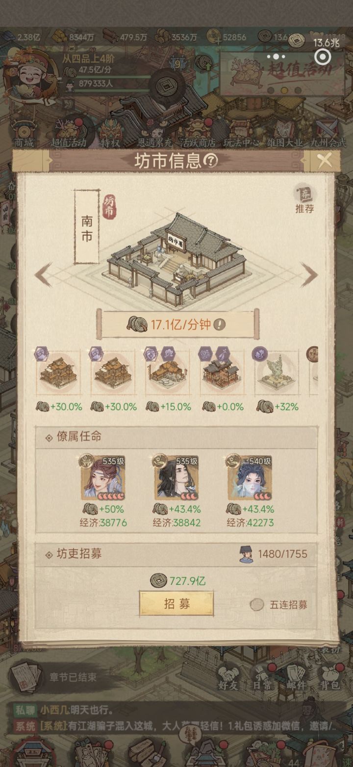 这城有良田平民玩家税收攻略