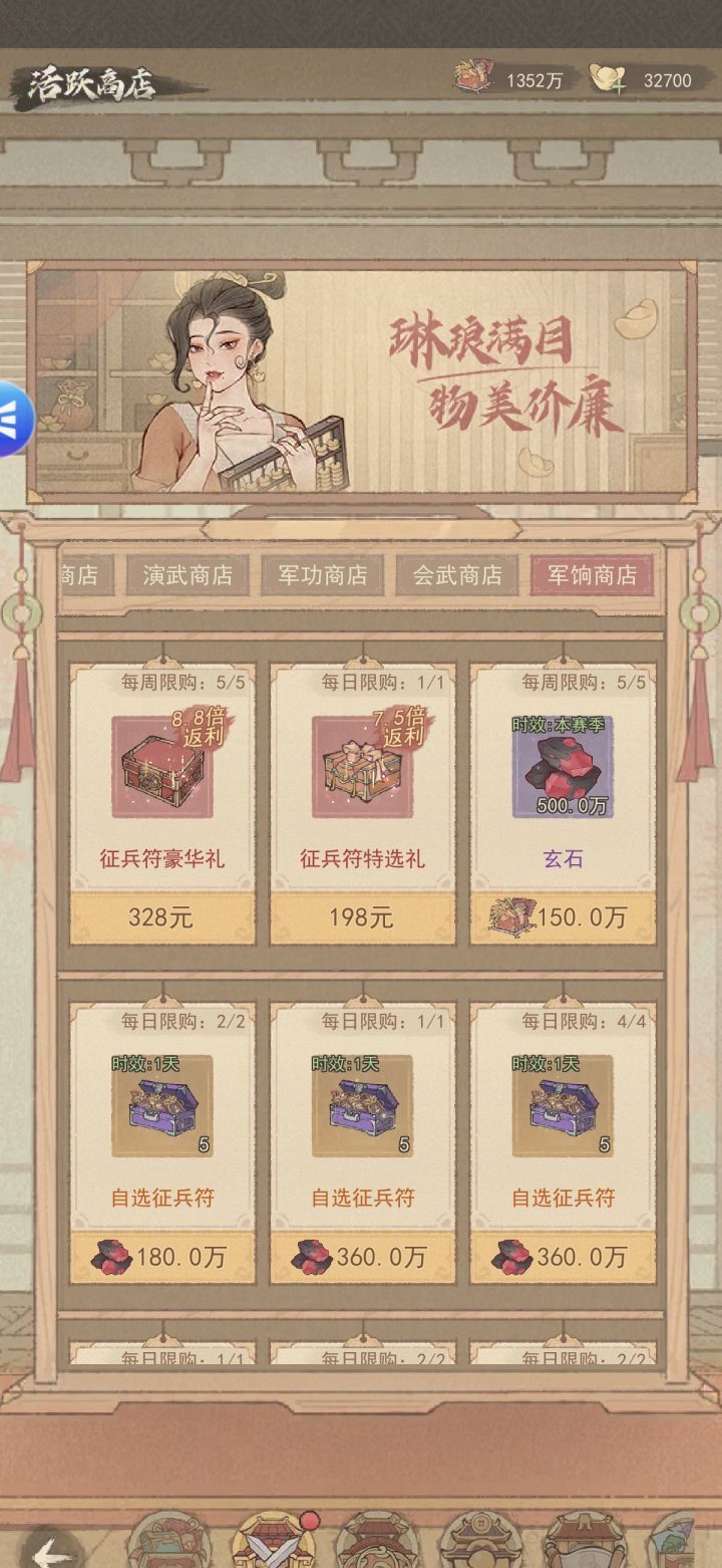 这城有良田全商店兑换攻略