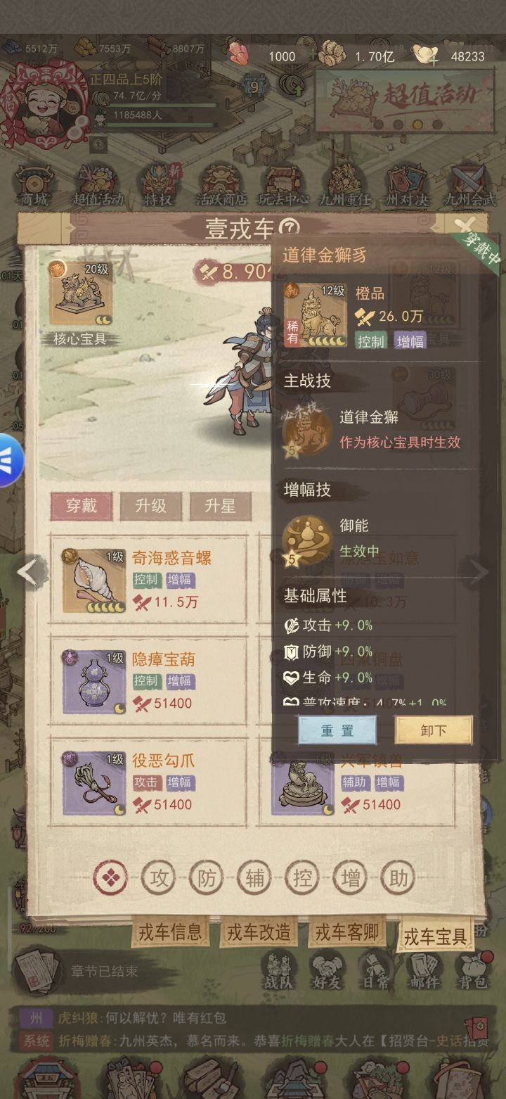 这城有良田史话2无垢阵容推荐搭配宝具