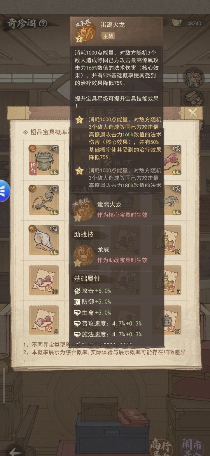 这城有良田史话2无垢阵容推荐搭配宝具