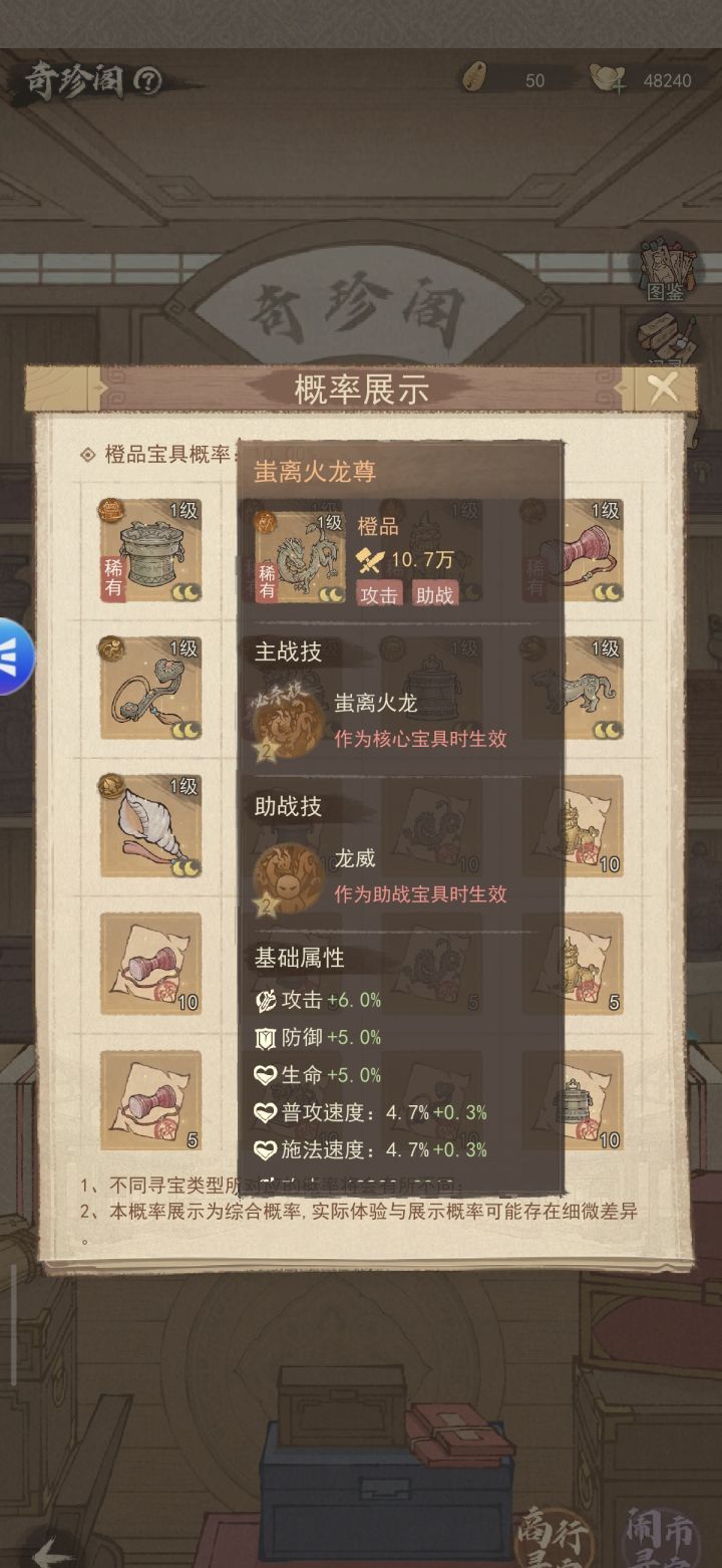 这城有良田史话2魏征阵容推荐宝具搭配