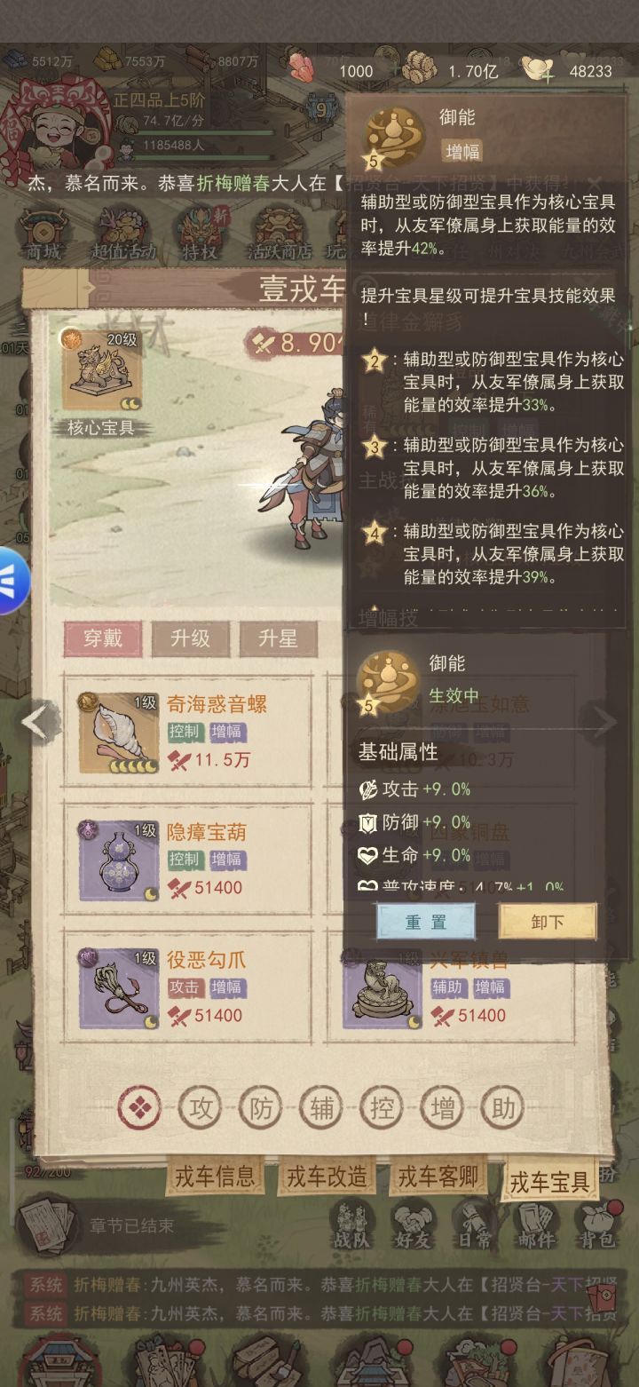 这城有良田史话2魏征阵容推荐宝具搭配