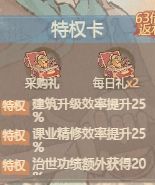 《这城有良田》赛季高性价礼包选择建议