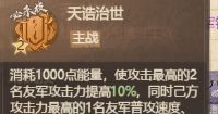 这城有良田天诰治世牌属性技能详解