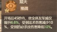 这城有良田铜纹观天镜属性技能介绍