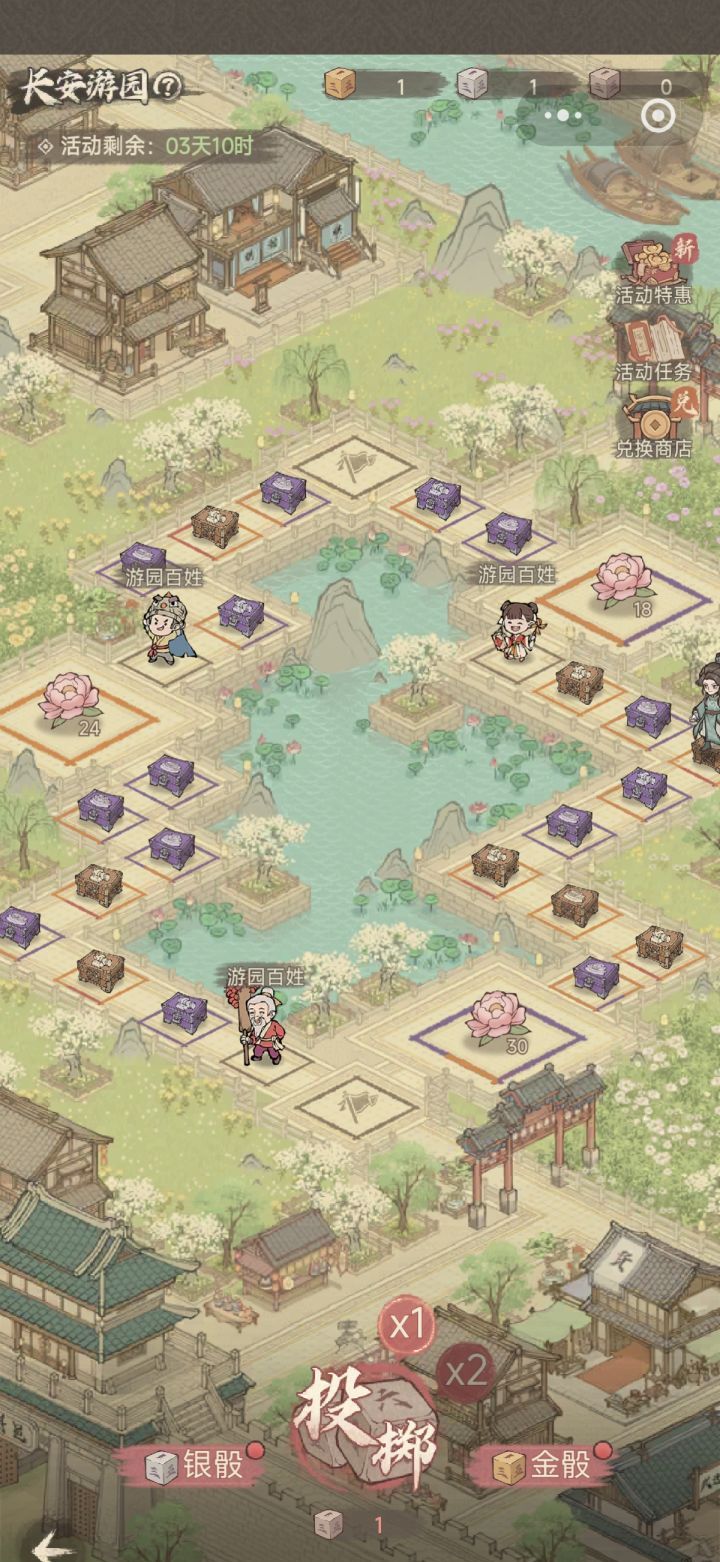 这城有良田天香游园活动攻略