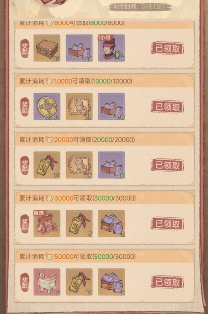 这城有良田外域商旅活动攻略