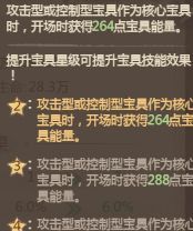 《这城有良田》巡天烙日晷属性解析