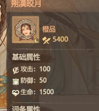这城有良田信物系统详解