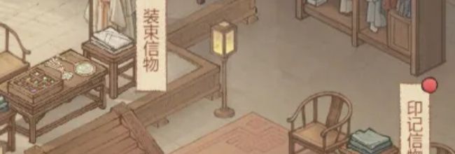 这城有良田信物系统详解