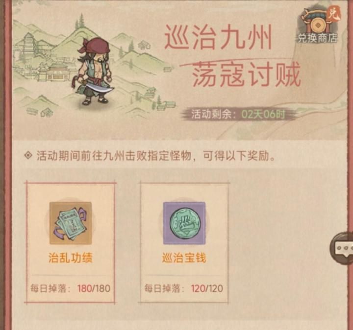 这城有良田巡治九州攻略