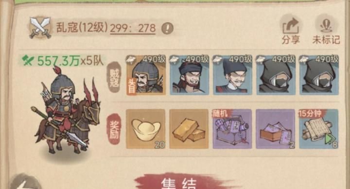 这城有良田巡治九州攻略