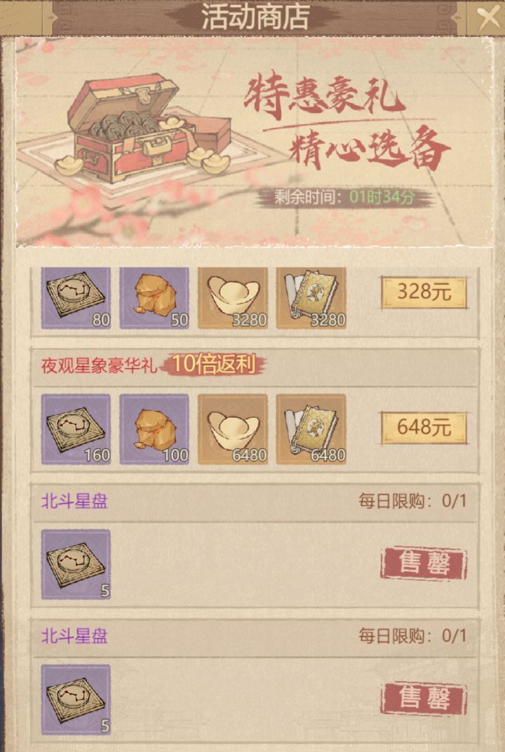 这城有良田夜观星象最优抽卡次数与收益指南