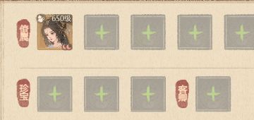 这城有良田预设阵容操作方法